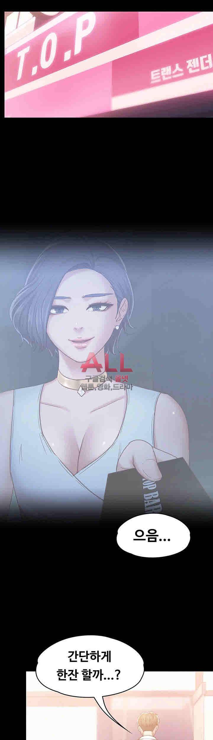애인모드 17화 2