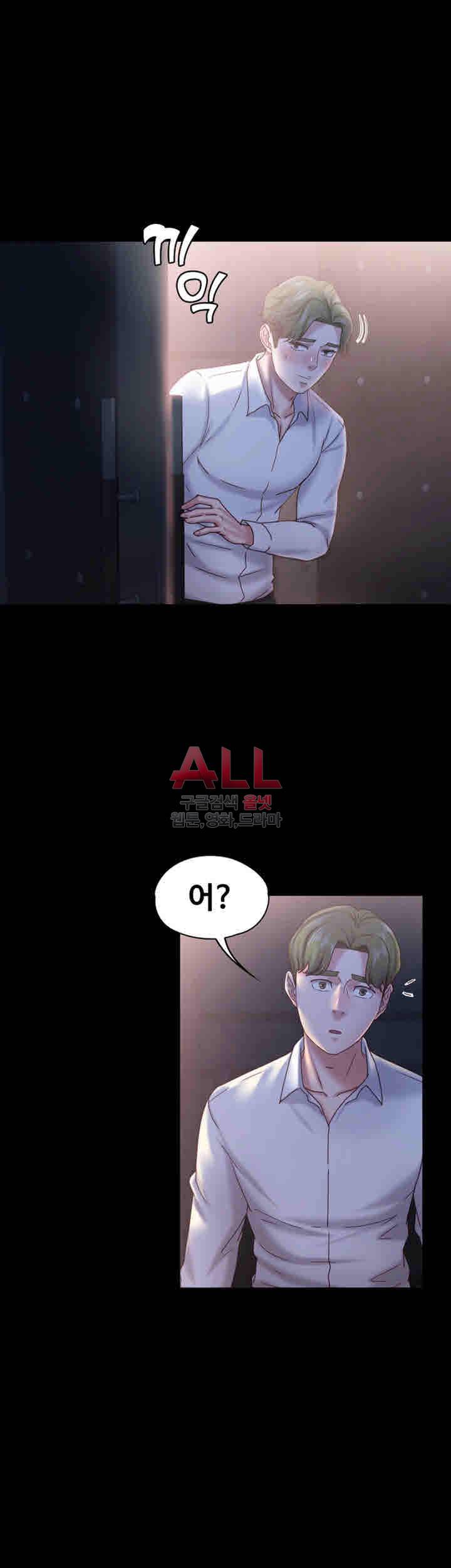 애인모드 17화 5