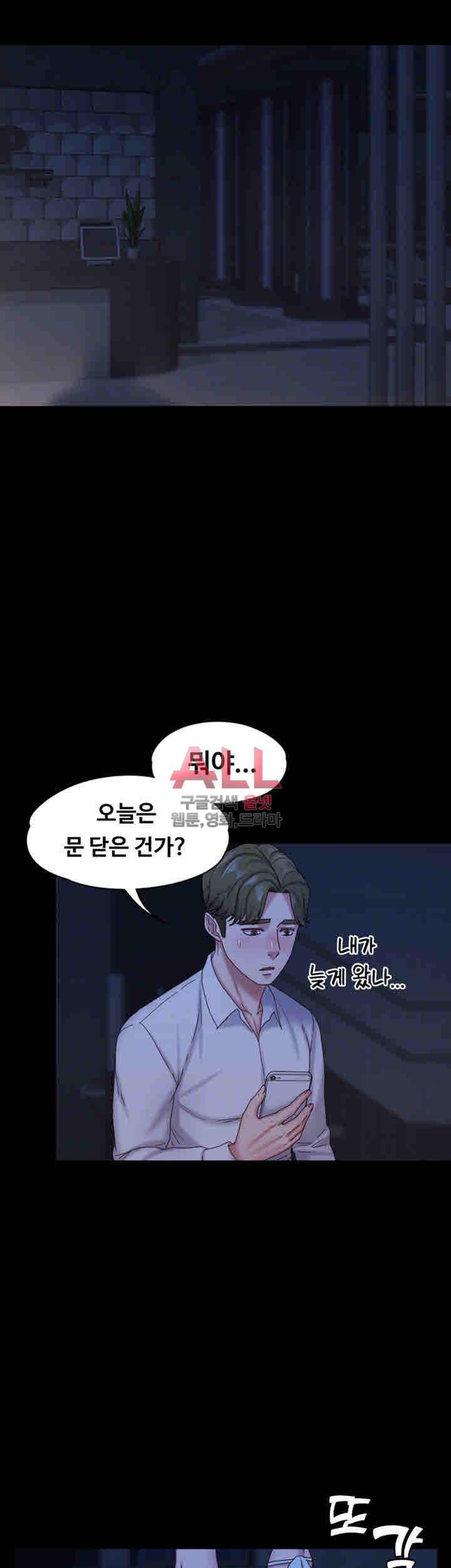 애인모드 17화 6