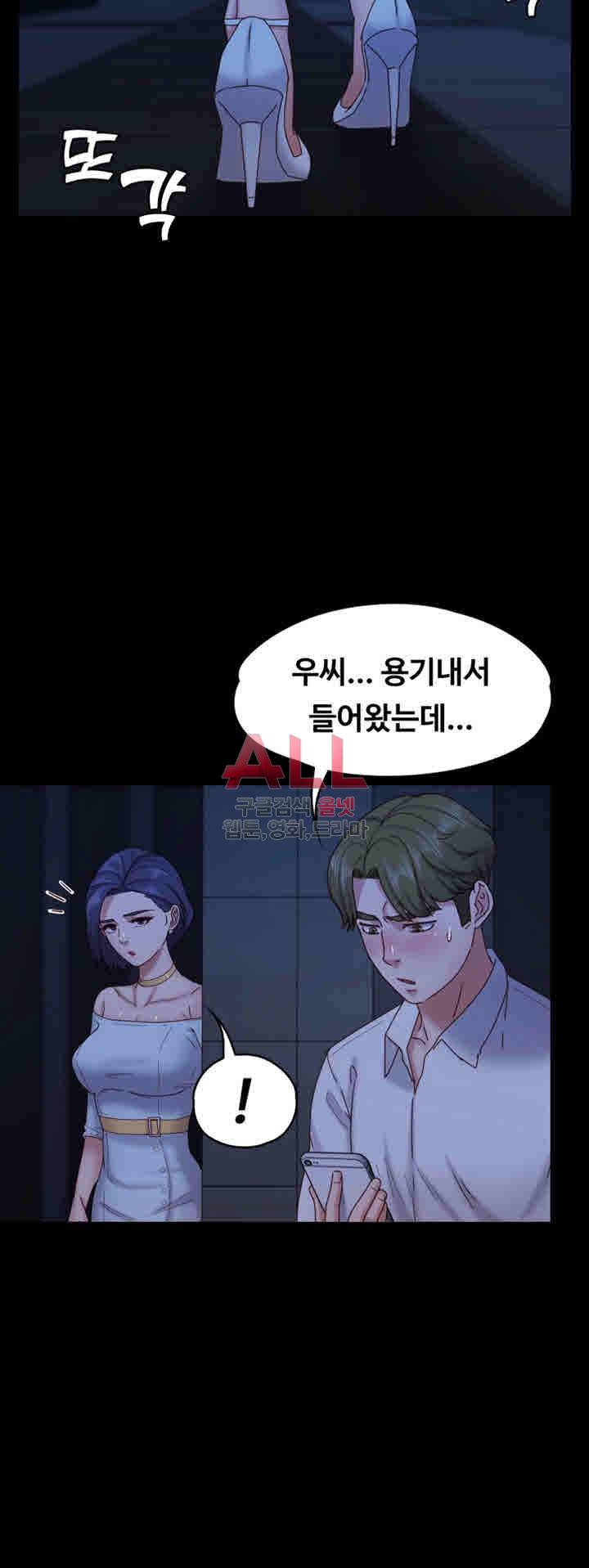 애인모드 17화 7