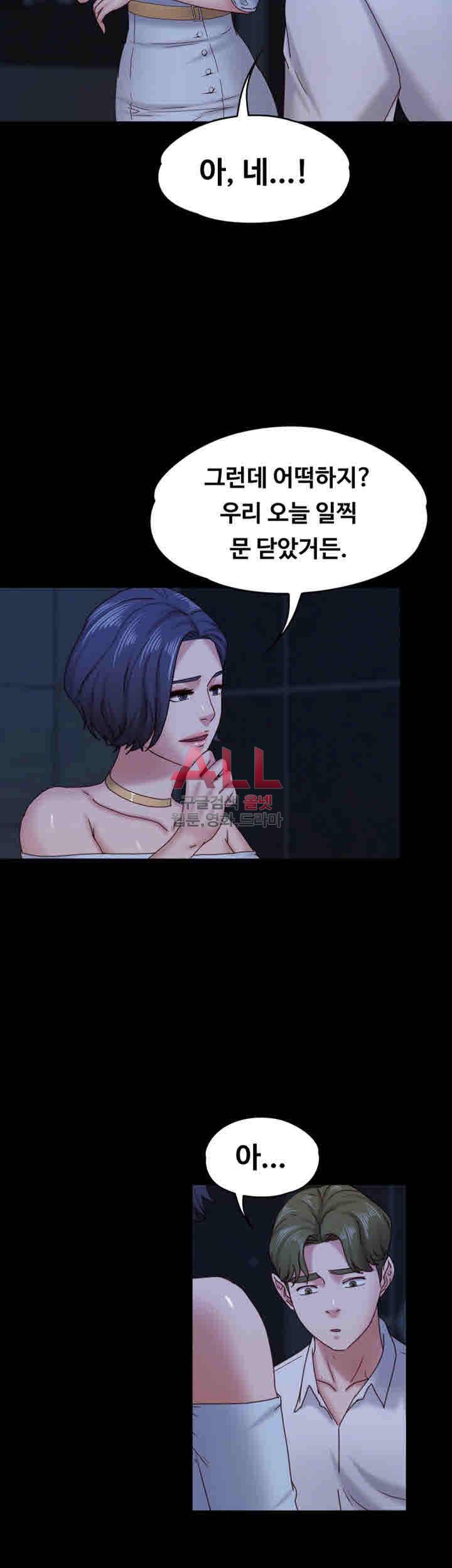 애인모드 17화 9