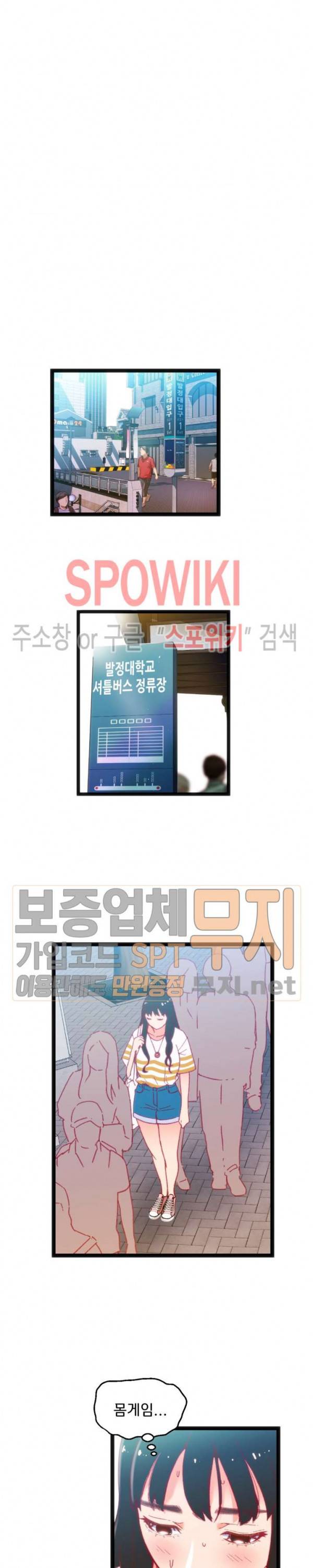 몸게임 23화 4