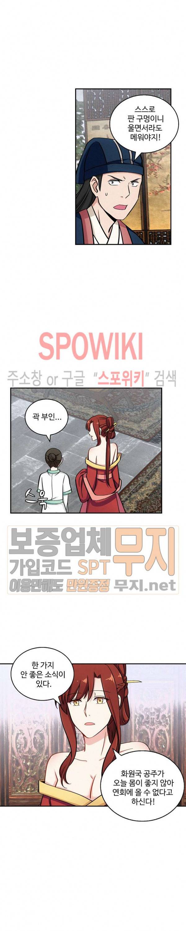 허세로 레벨업 하기! 88화 4