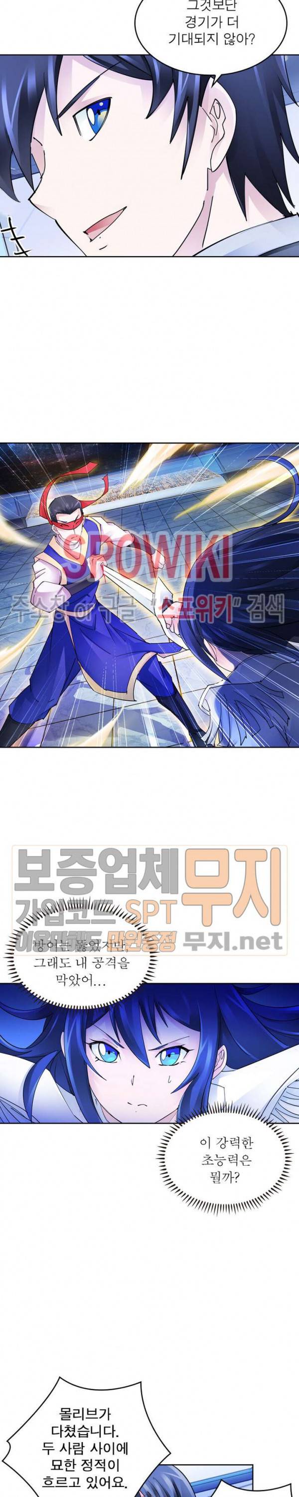 히어로즈 오브 레전드 152화 2