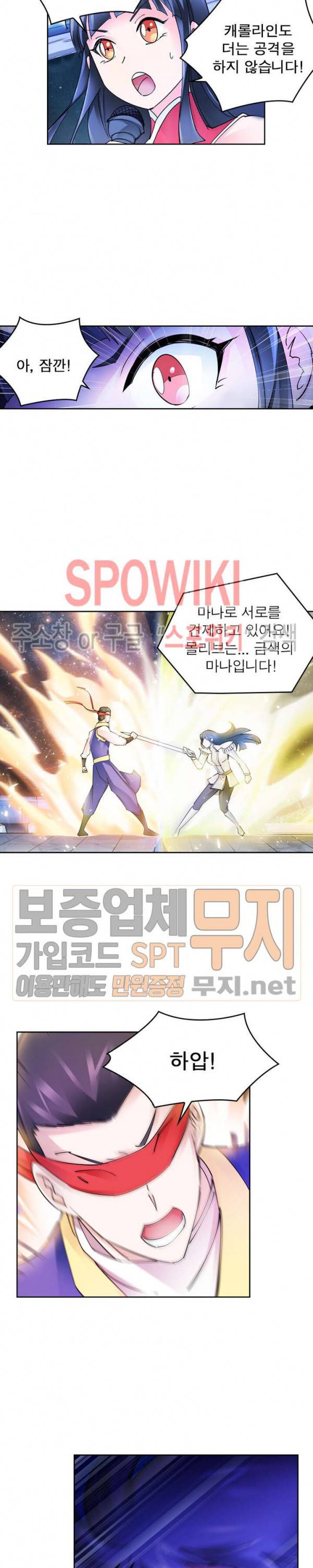 히어로즈 오브 레전드 152화 3