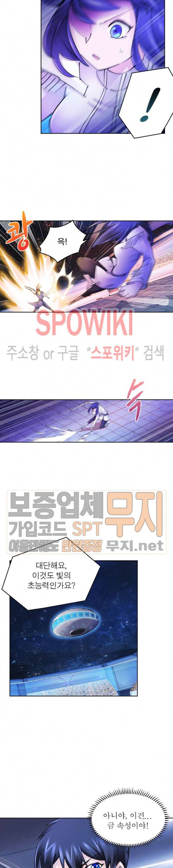 히어로즈 오브 레전드 152화 4