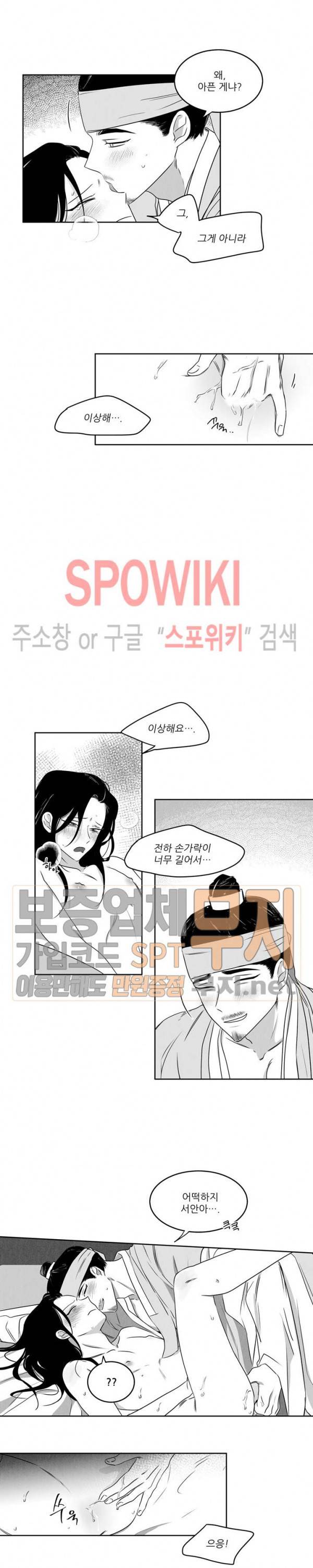 애신록 : 진 3화 2