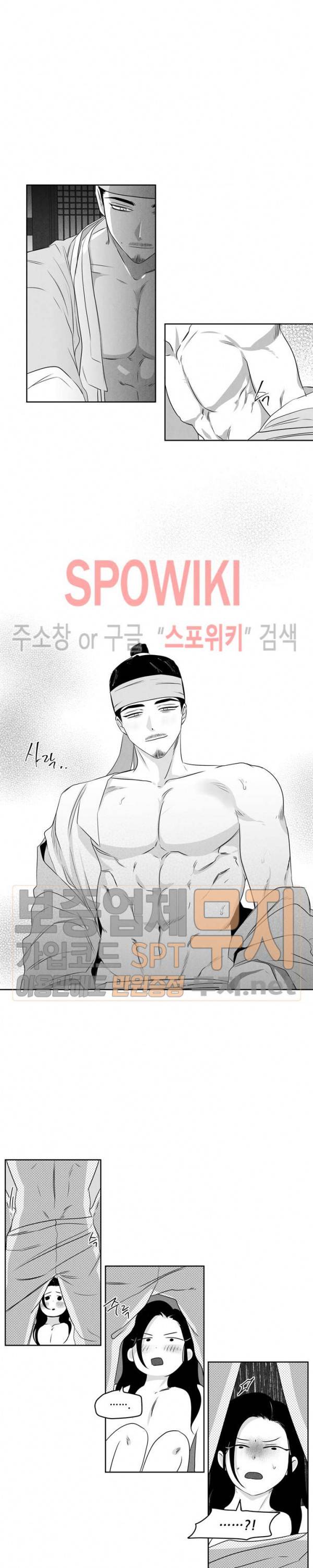 애신록 : 진 3화 3