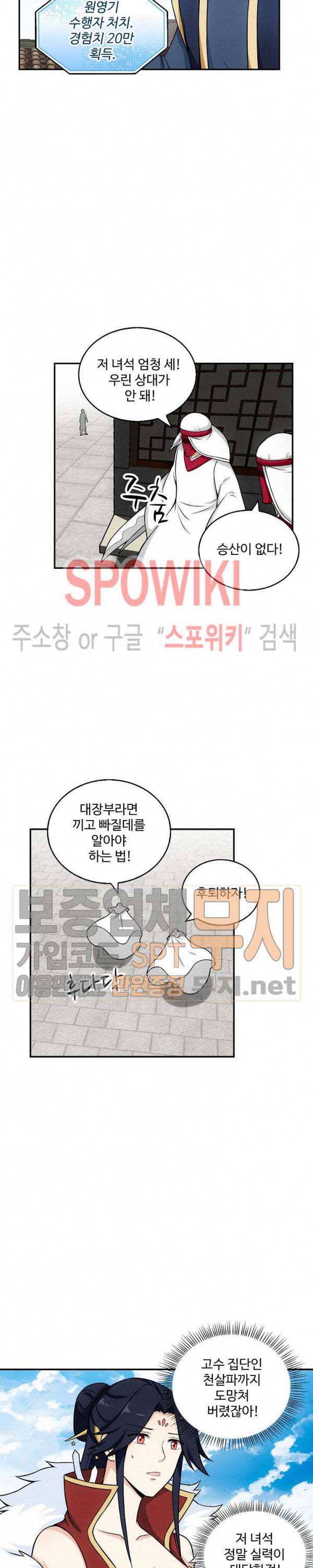 허세로 레벨업 하기! 103화 3