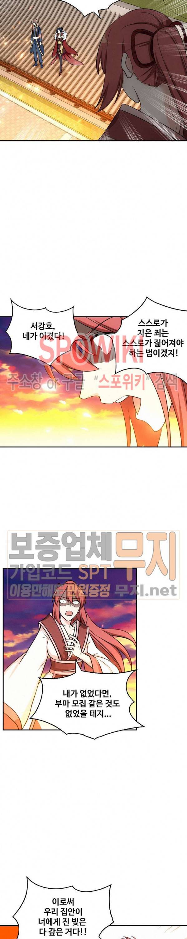 허세로 레벨업 하기! 111화 2