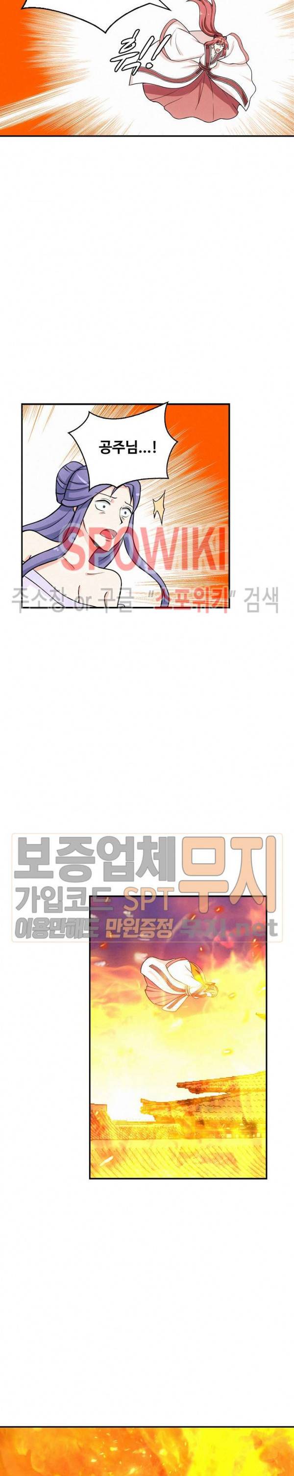 허세로 레벨업 하기! 111화 3