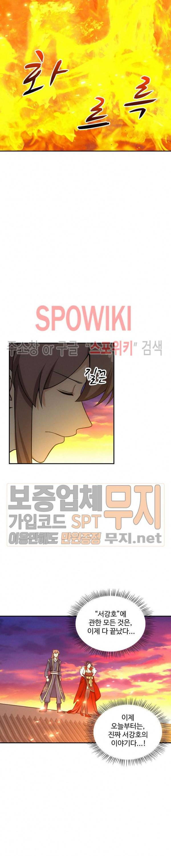 허세로 레벨업 하기! 111화 4