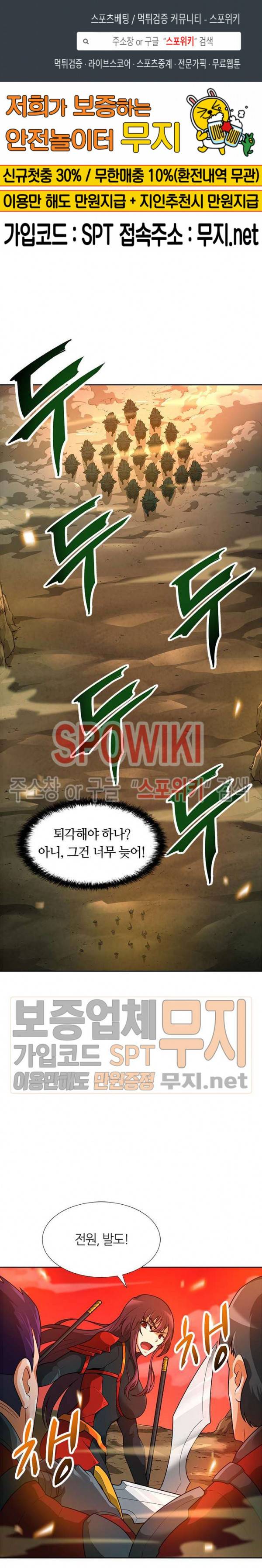 나 혼자 자동사냥 45화 1
