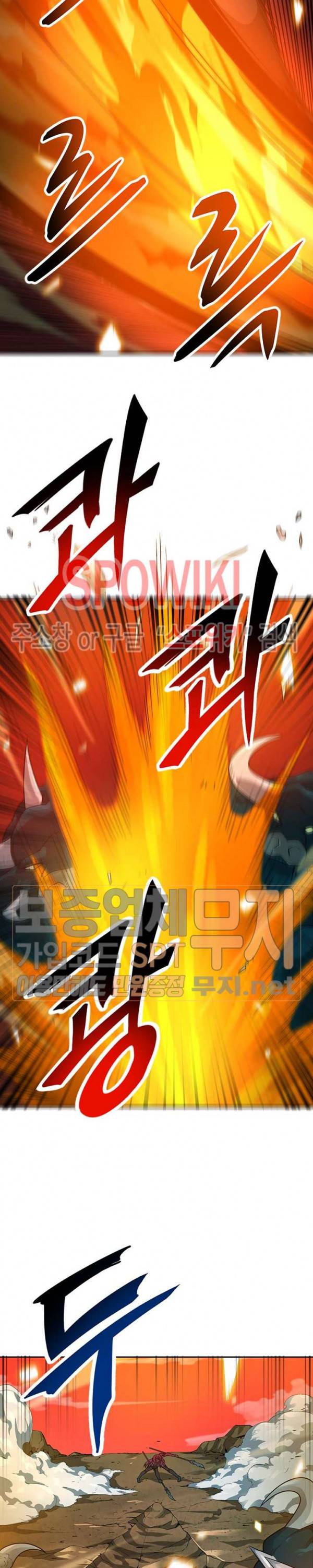 나 혼자 자동사냥 45화 3