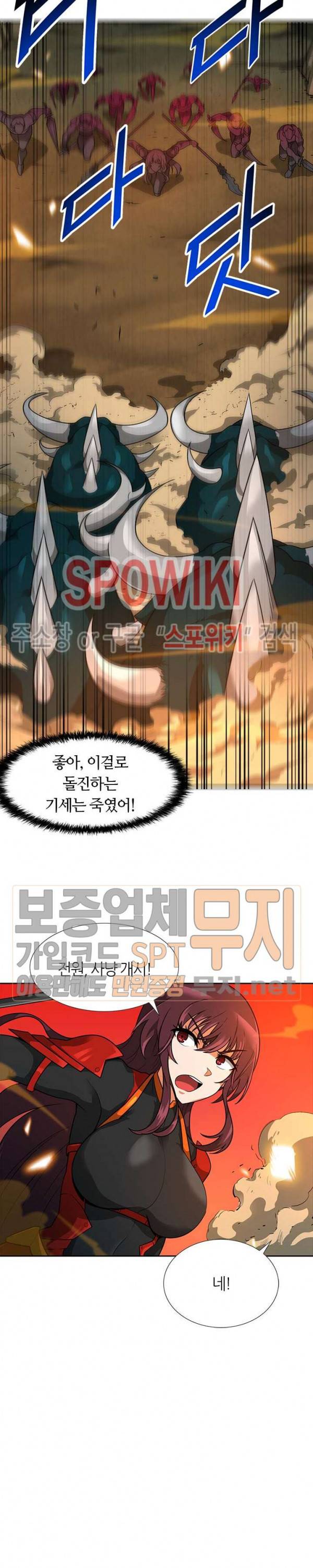 나 혼자 자동사냥 45화 5