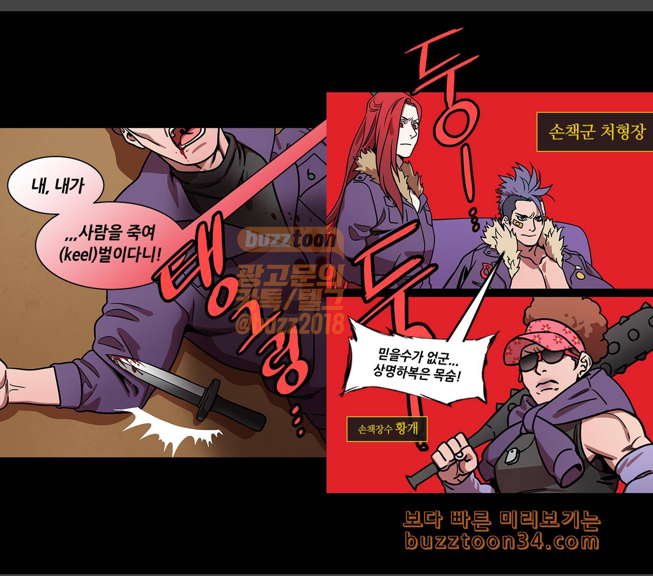 삼국지톡 협천자 45 똥멍청이 여몽 2