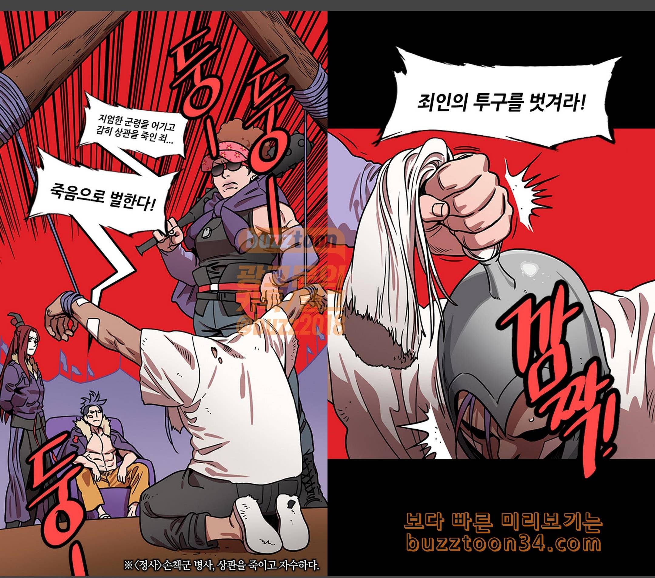삼국지톡 협천자 45 똥멍청이 여몽 3
