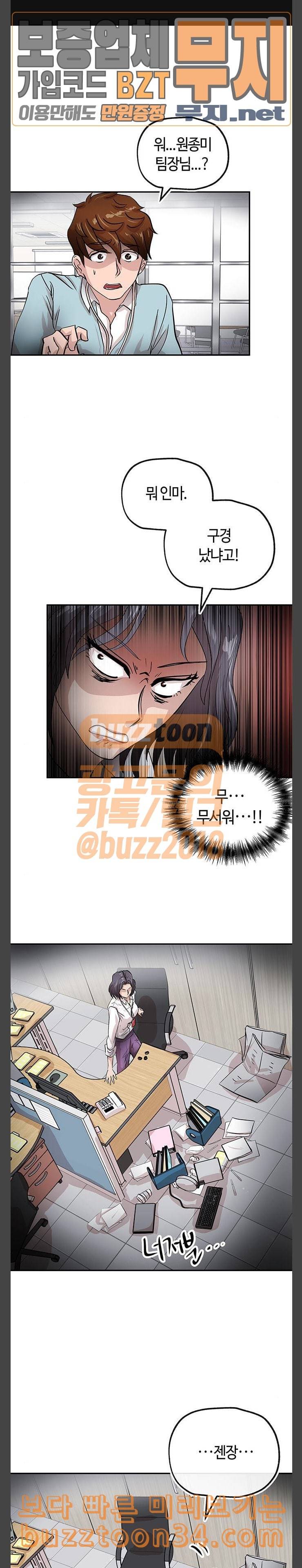 여기 악마가 있어 20 존재 1