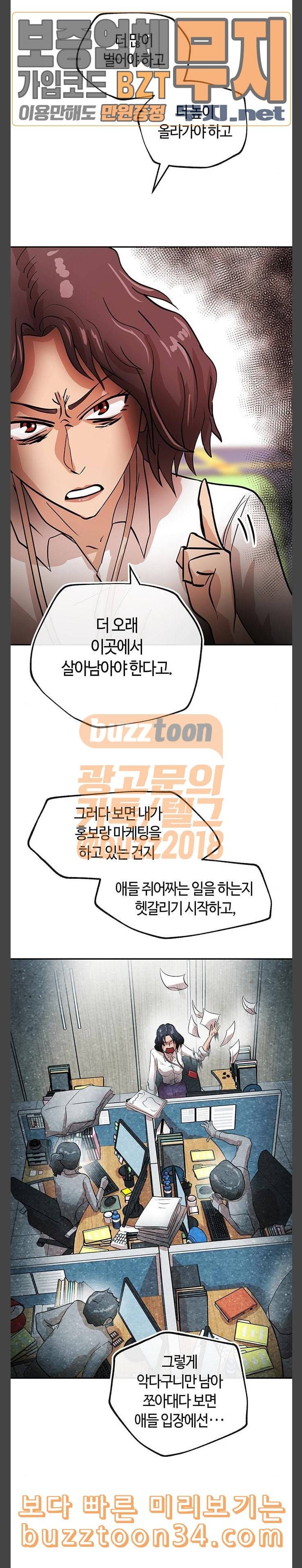 여기 악마가 있어 20 존재 9