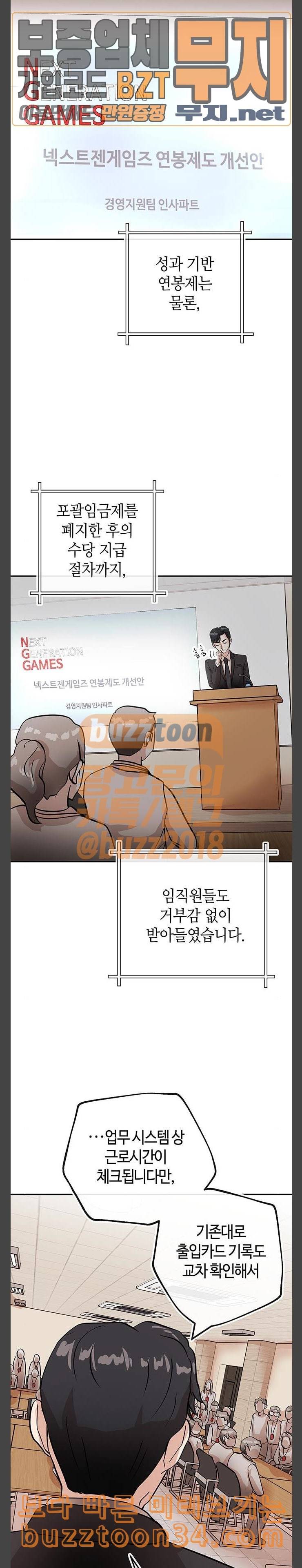 여기 악마가 있어 20 존재 15