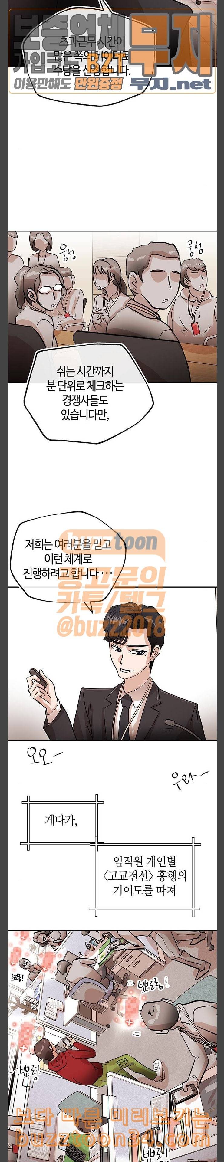 여기 악마가 있어 20 존재 16