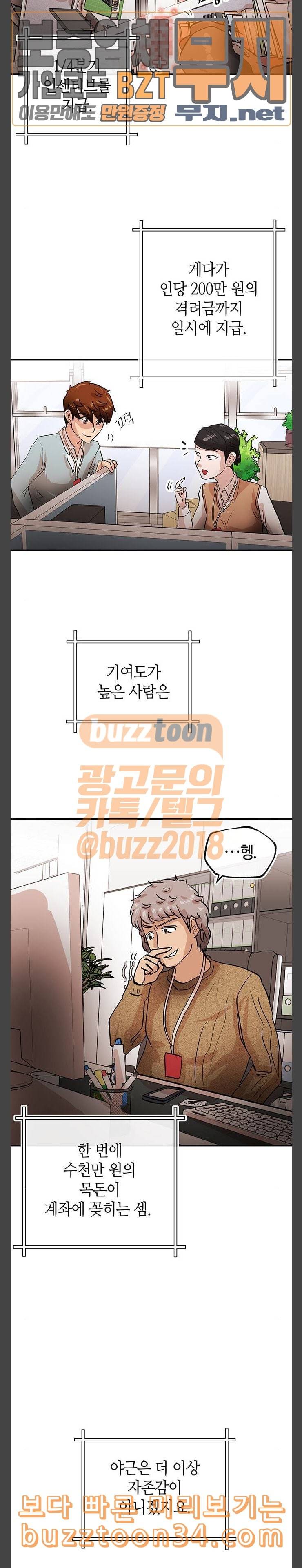 여기 악마가 있어 20 존재 17
