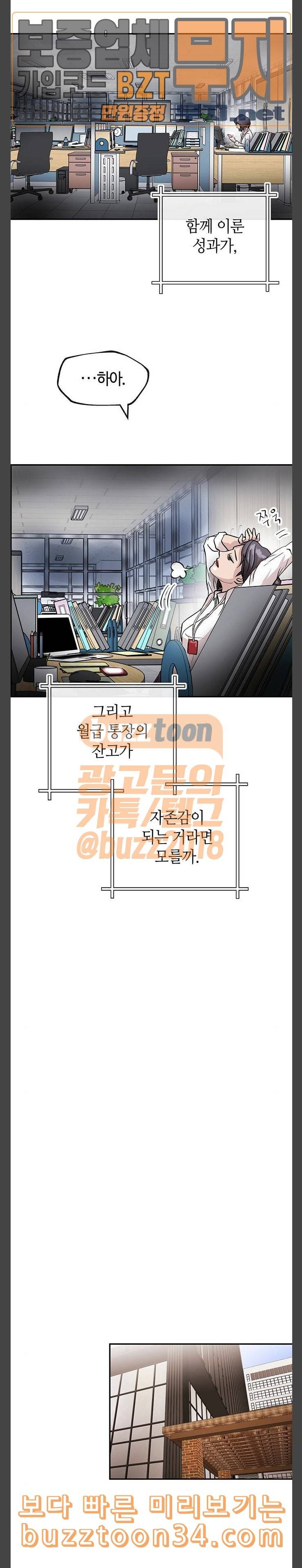 여기 악마가 있어 20 존재 18