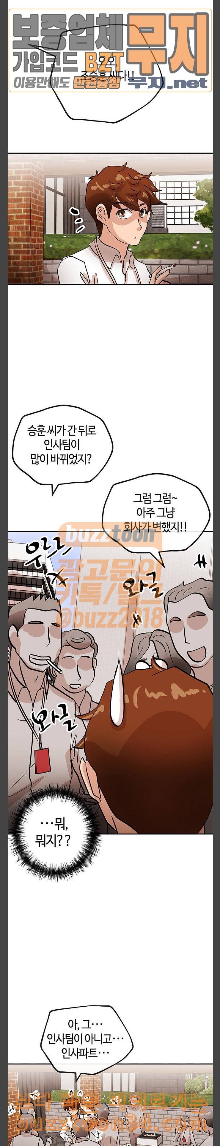 여기 악마가 있어 20 존재 19
