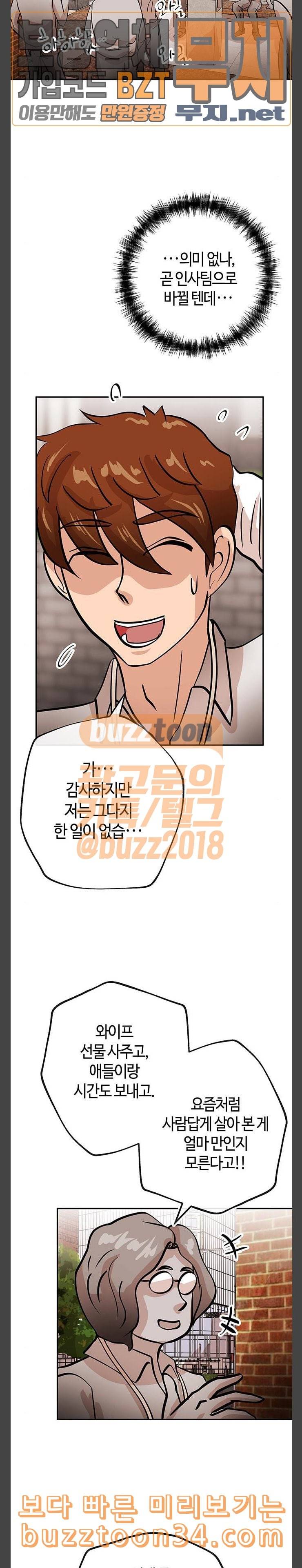 여기 악마가 있어 20 존재 20