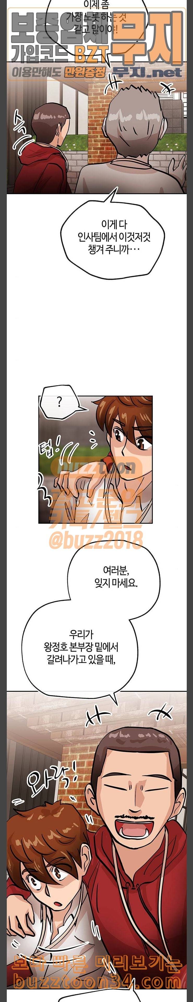 여기 악마가 있어 20 존재 21