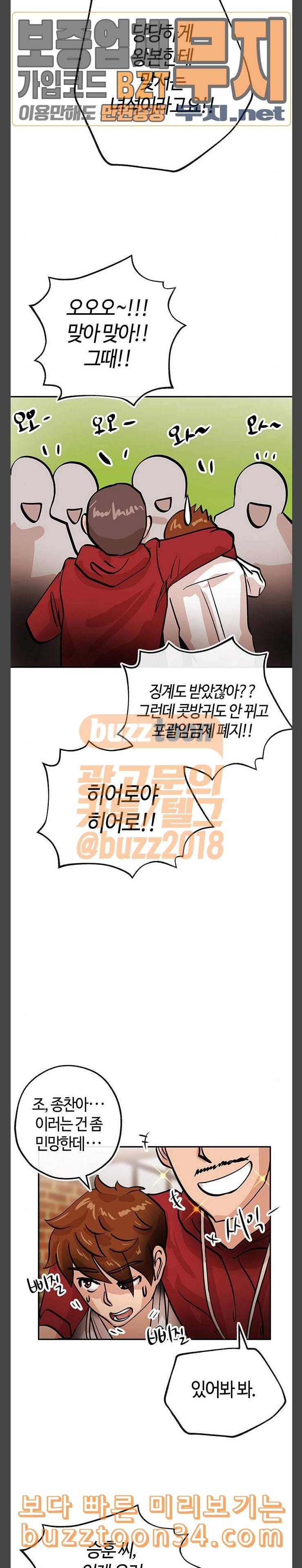 여기 악마가 있어 20 존재 22