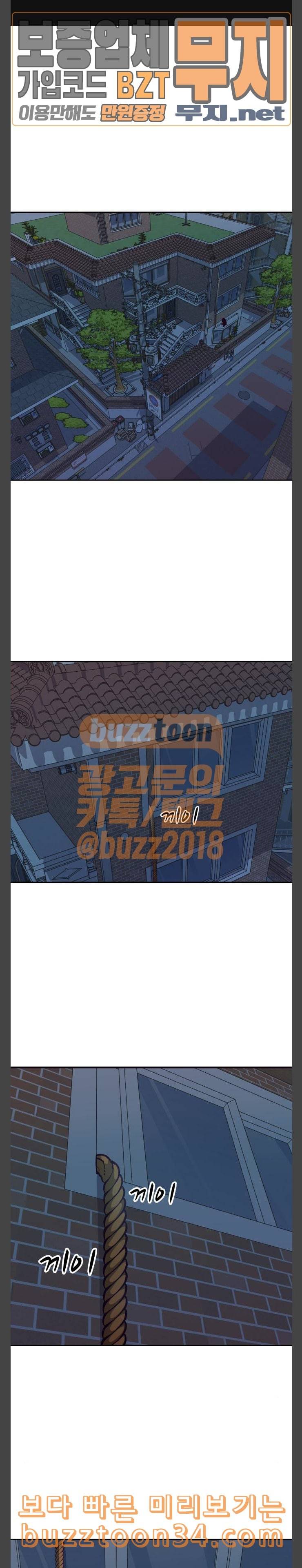 킬링타임 네이버 30화 속도 2 1