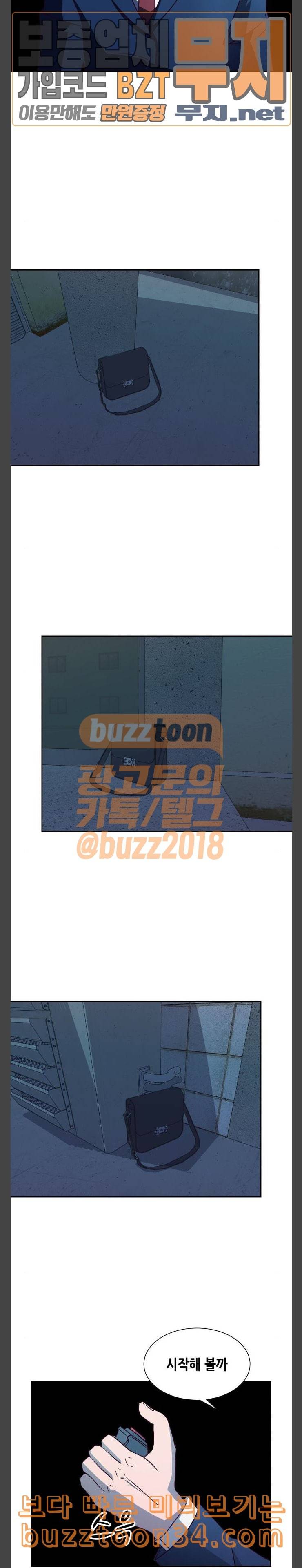 킬링타임 네이버 30화 속도 2 5