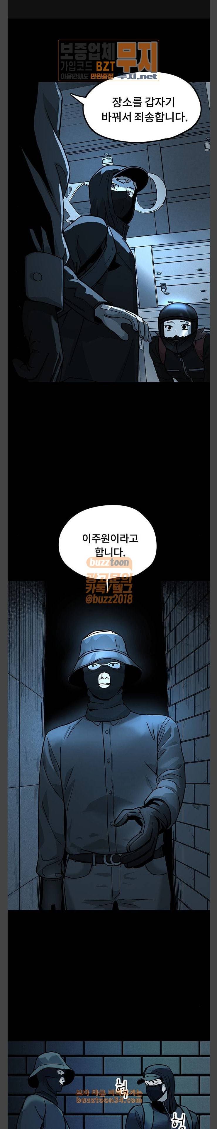 오버더문 11화 1