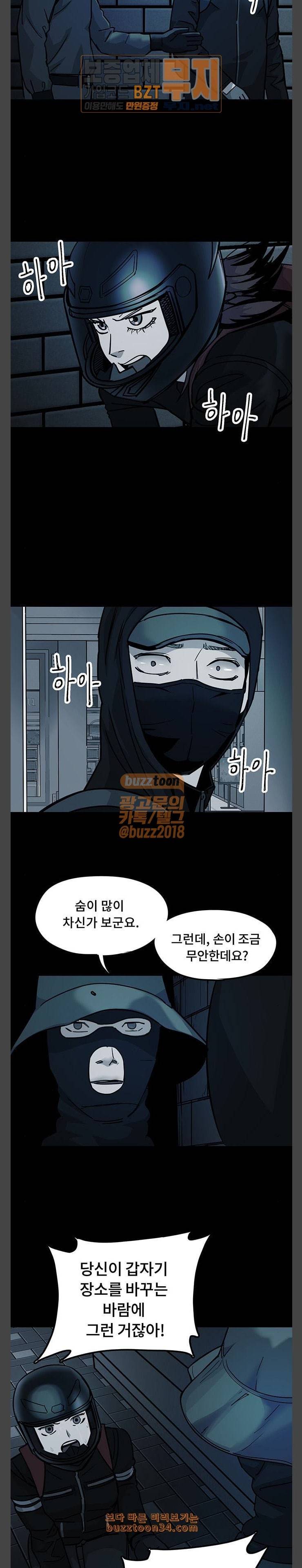 오버더문 11화 2