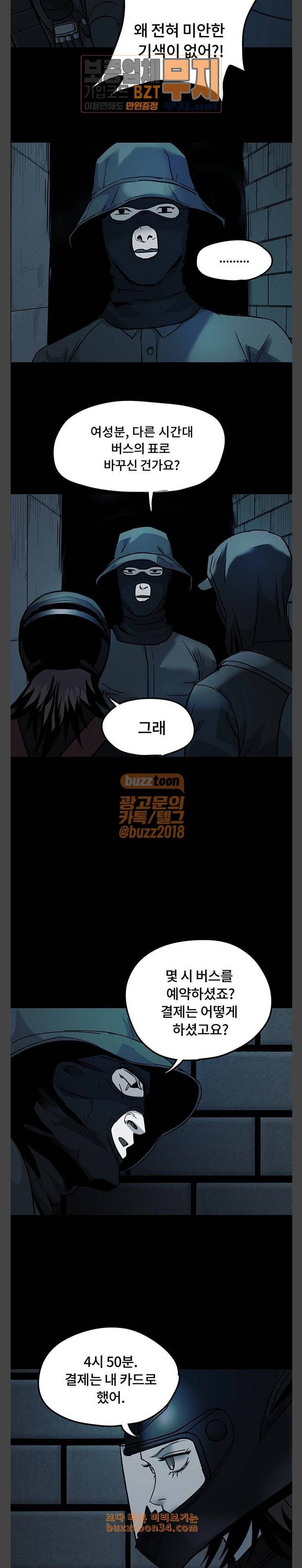 오버더문 11화 3