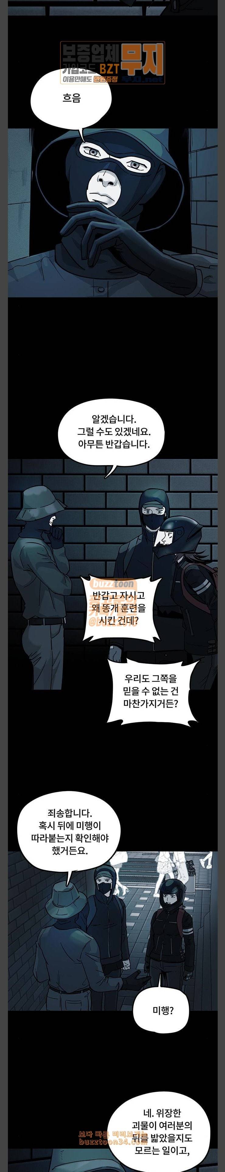 오버더문 11화 4