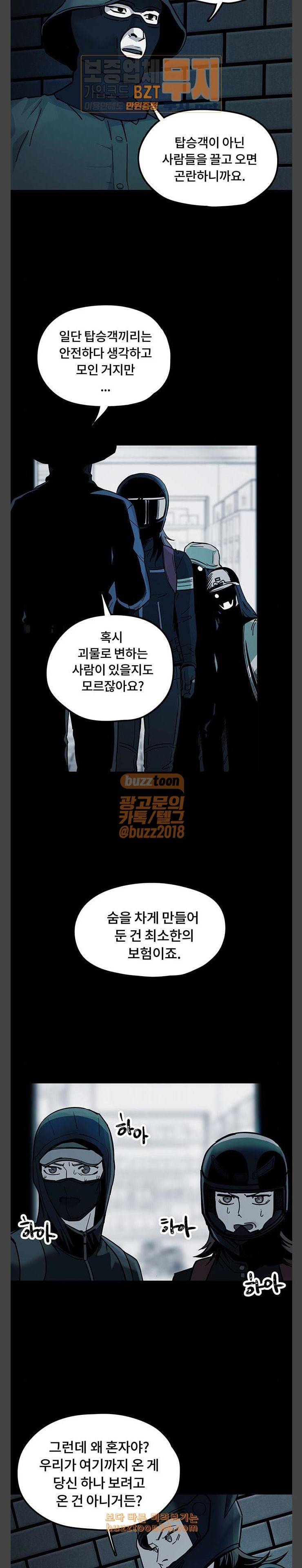 오버더문 11화 5