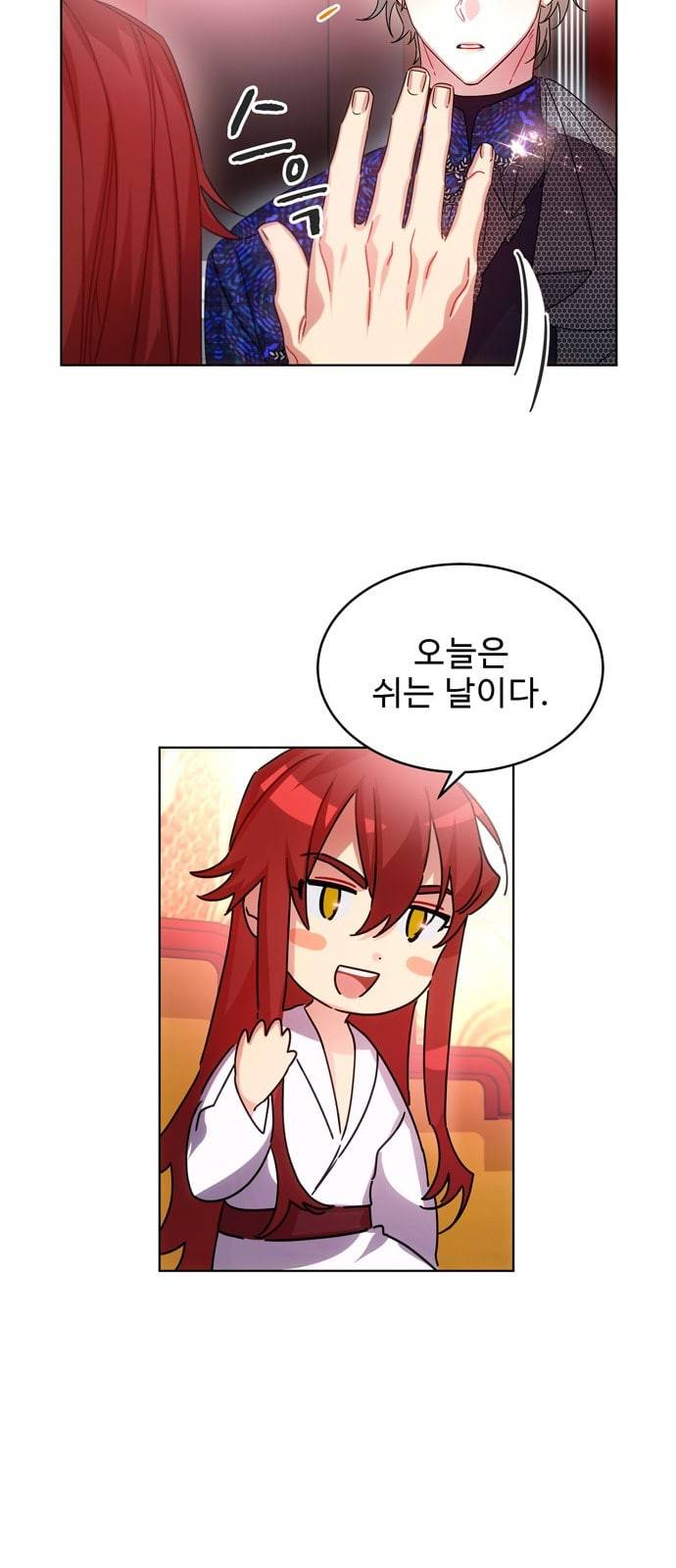 이계 무슨 황비 36화 7