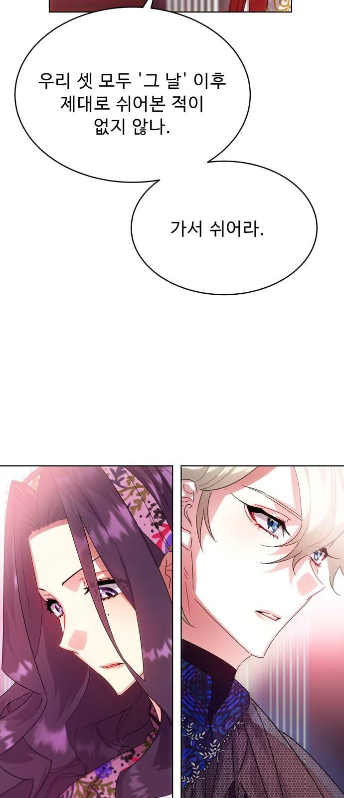 이계 무슨 황비 36화 9