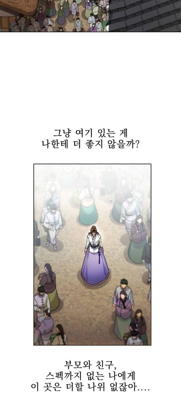 이계 무슨 황비 36화 14