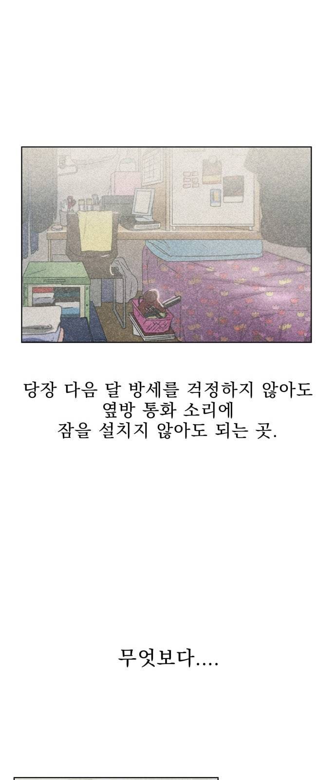 이계 무슨 황비 36화 15