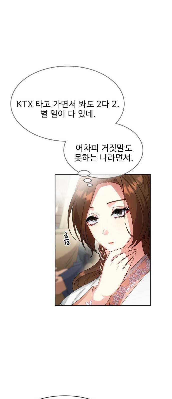이계 무슨 황비 36화 26