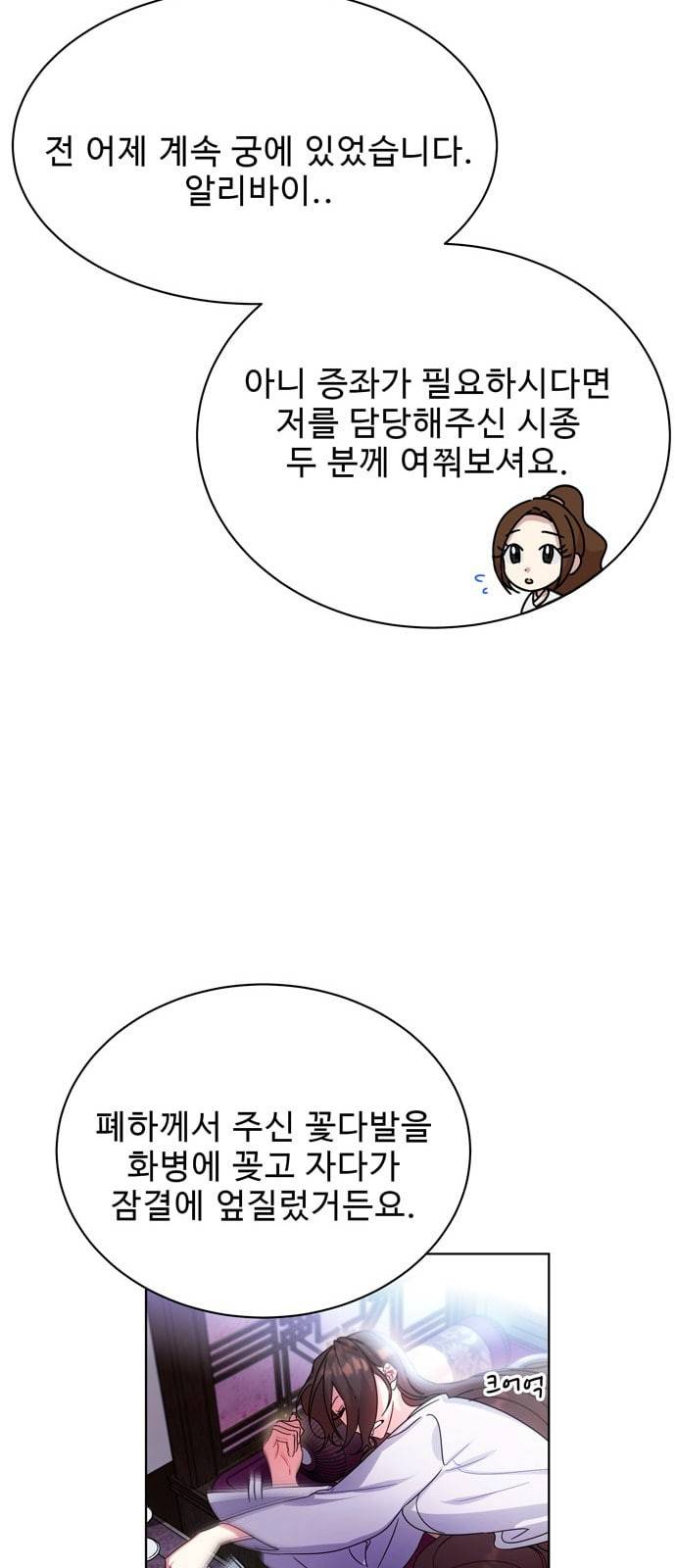 이계 무슨 황비 36화 27