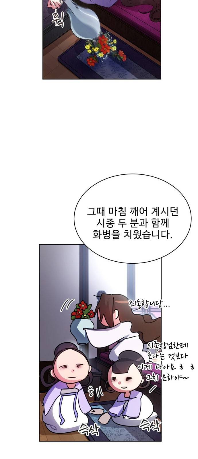 이계 무슨 황비 36화 28