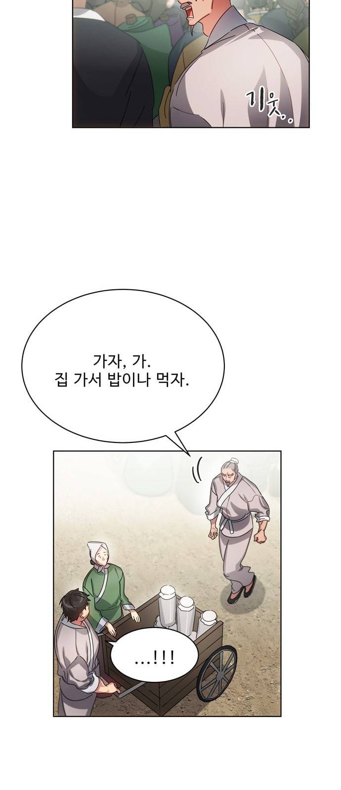 이계 무슨 황비 36화 36