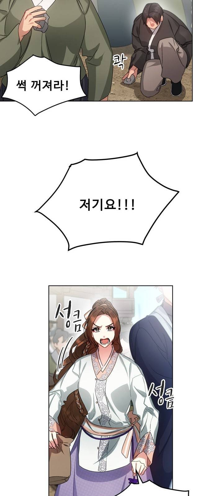 이계 무슨 황비 36화 42