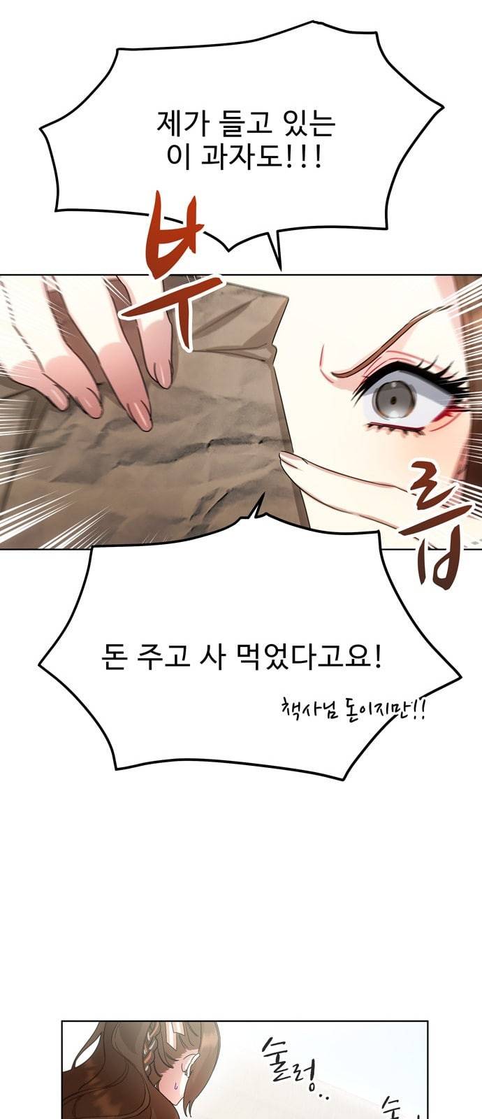 이계 무슨 황비 36화 46