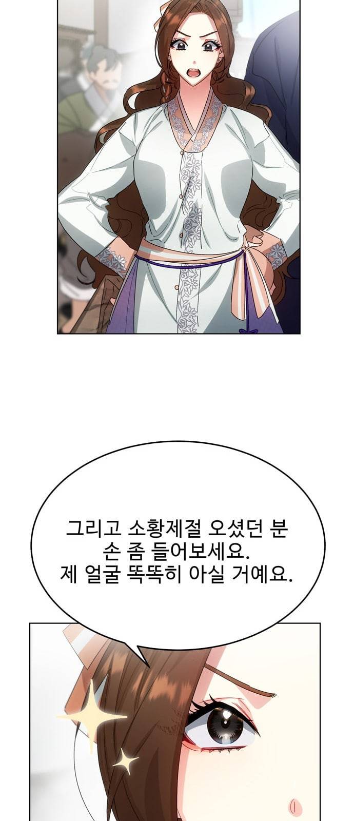 이계 무슨 황비 36화 48