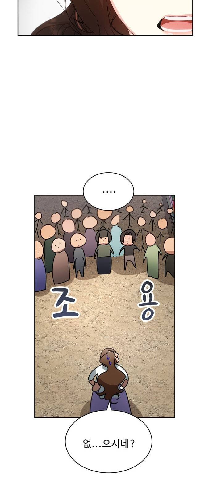이계 무슨 황비 36화 49